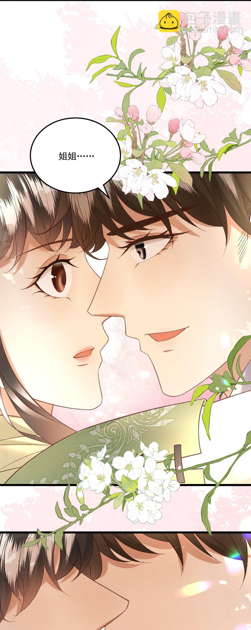 045 我要去找林芳洲！-第47话