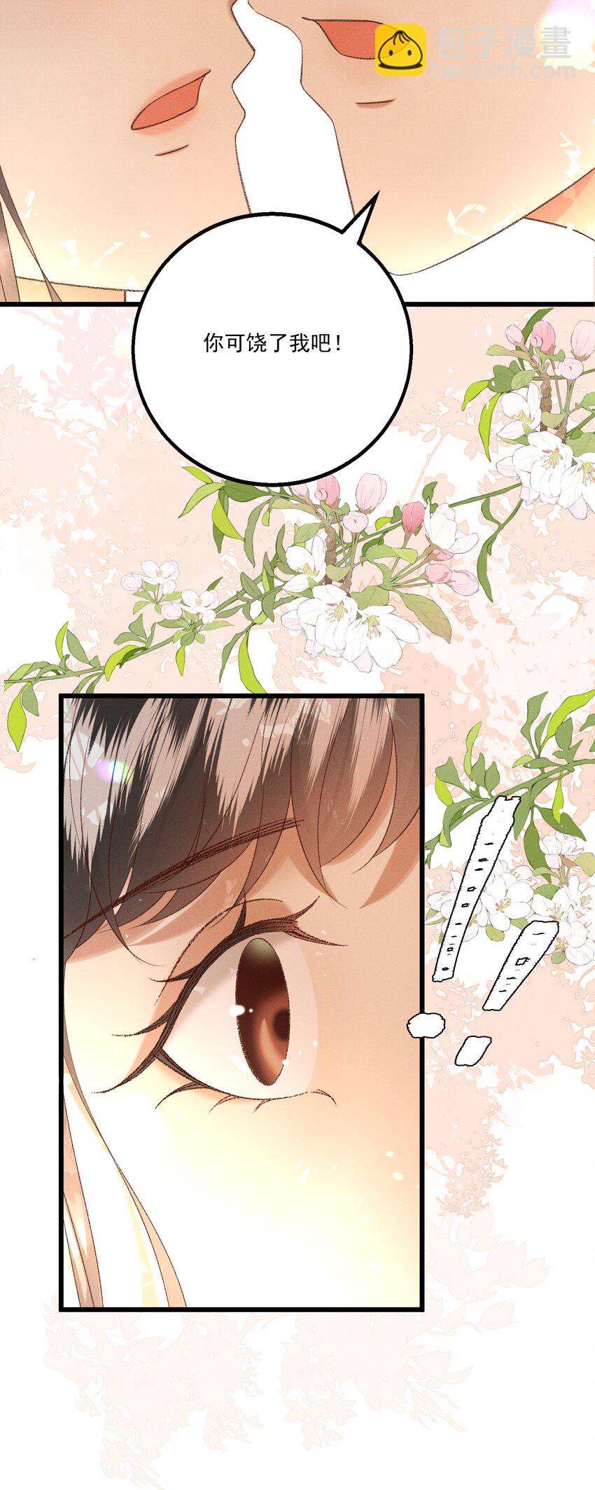 045 我要去找林芳洲！-第47话