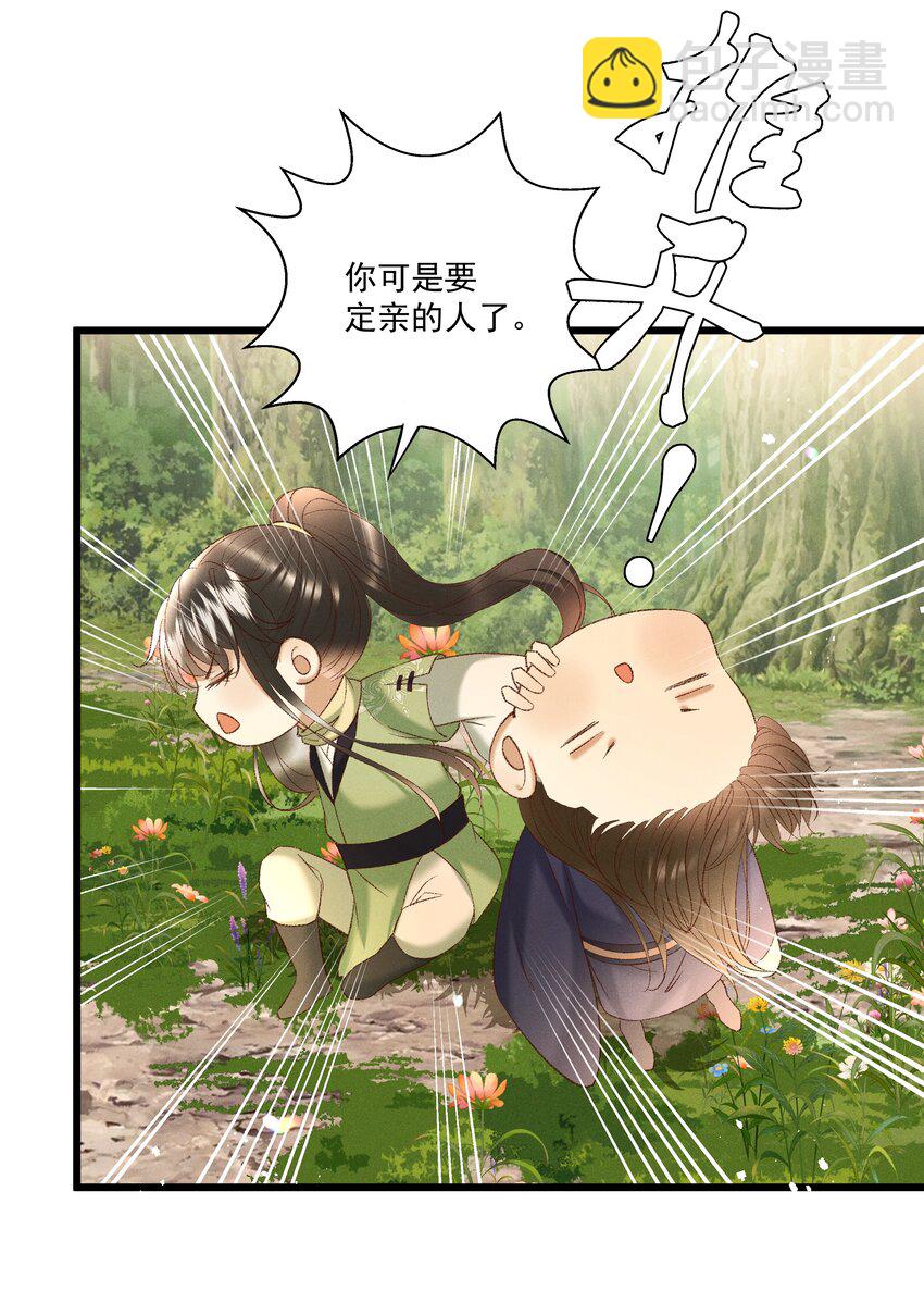 045 我要去找林芳洲！-第47话