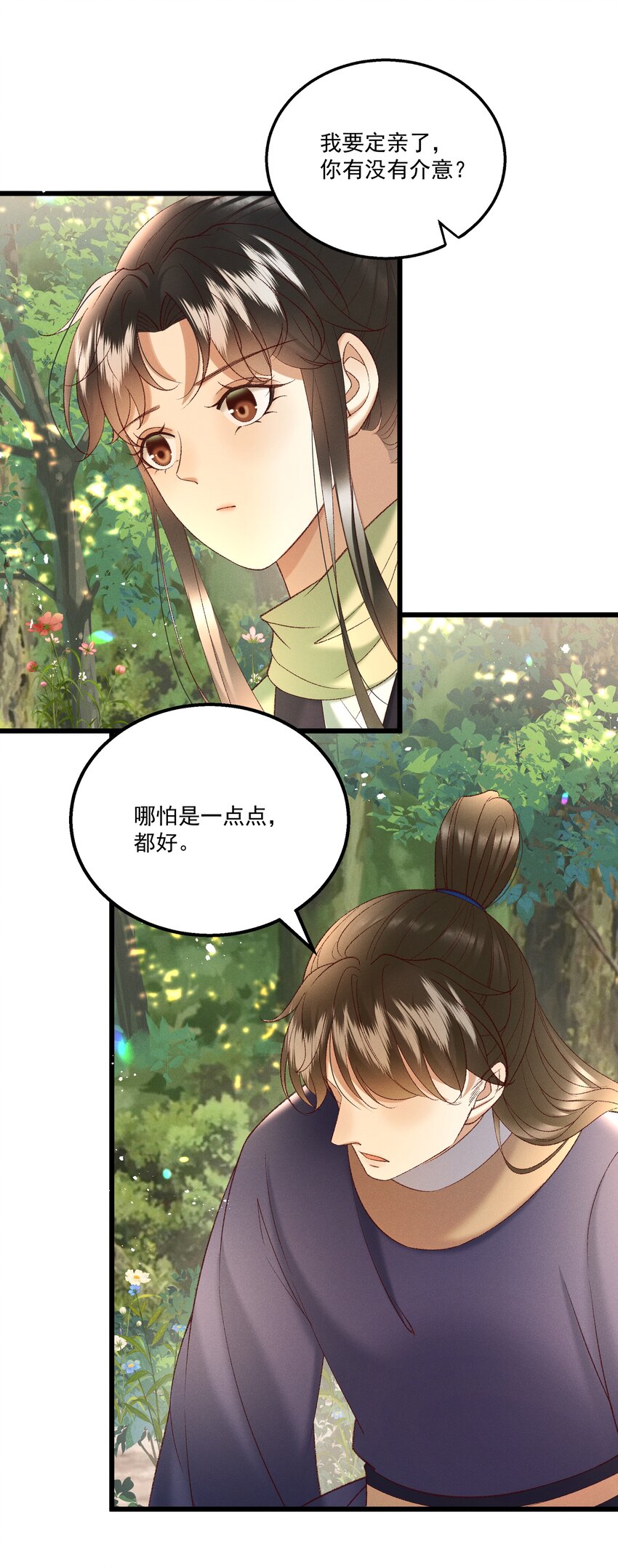 045 我要去找林芳洲！-第47话