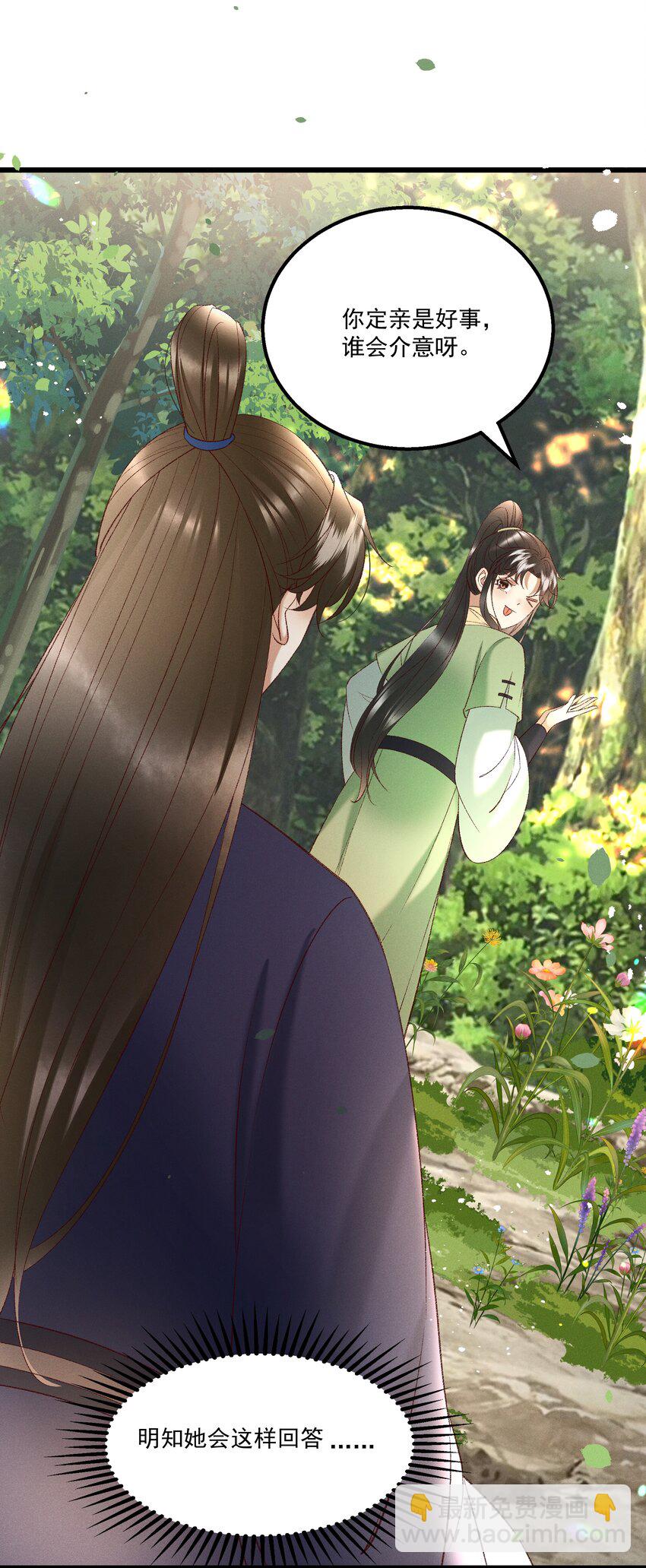 045 我要去找林芳洲！-第47话