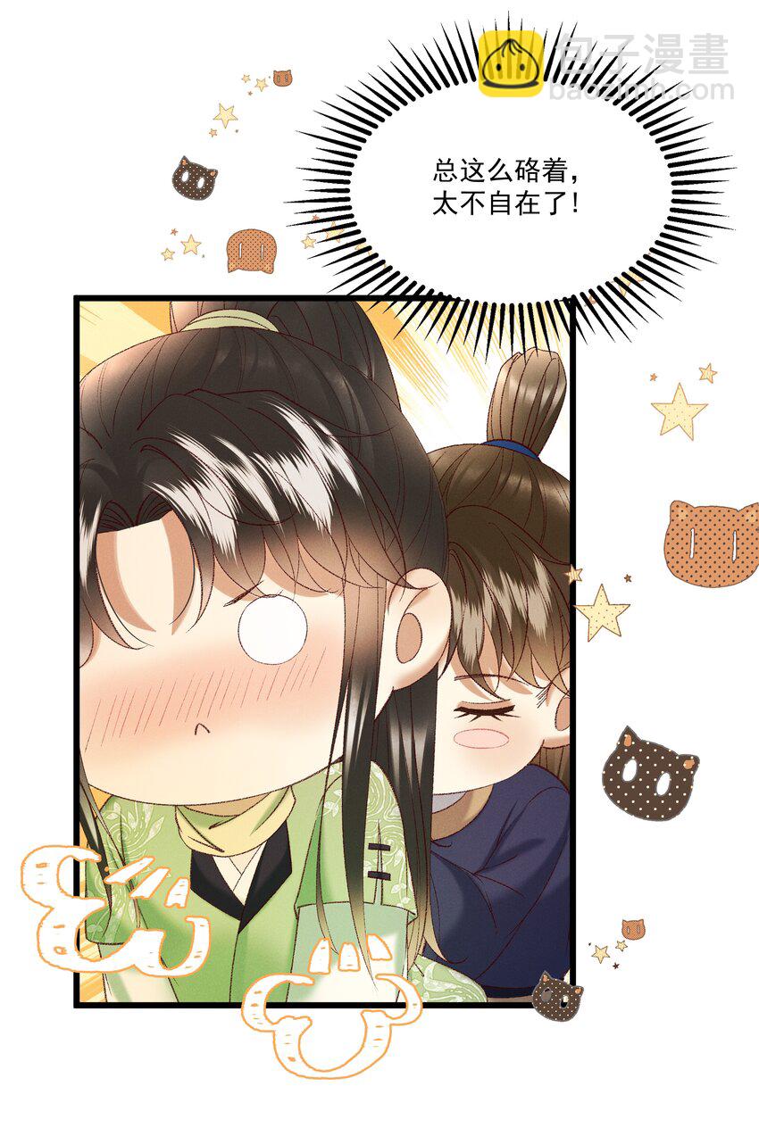 045 我要去找林芳洲！-第47话