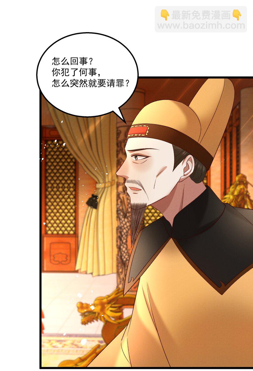 045 我要去找林芳洲！-第47话