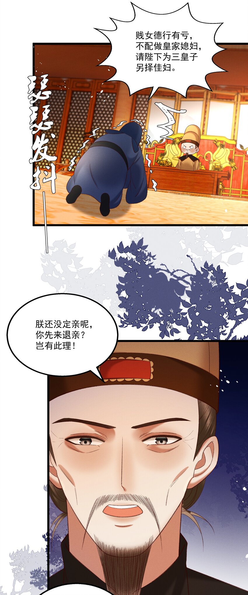 045 我要去找林芳洲！-第47话