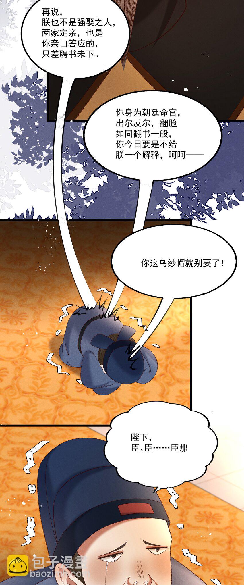 045 我要去找林芳洲！-第47话