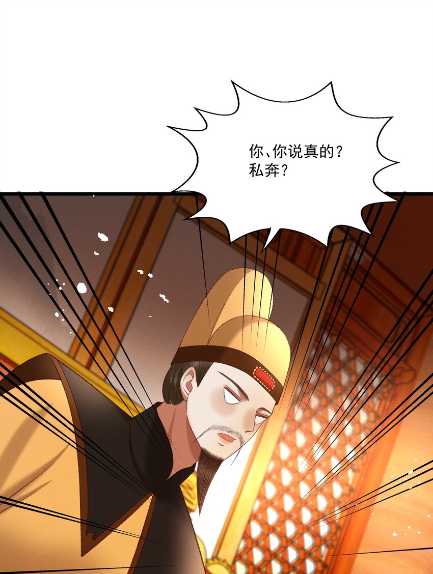 045 我要去找林芳洲！-第47话