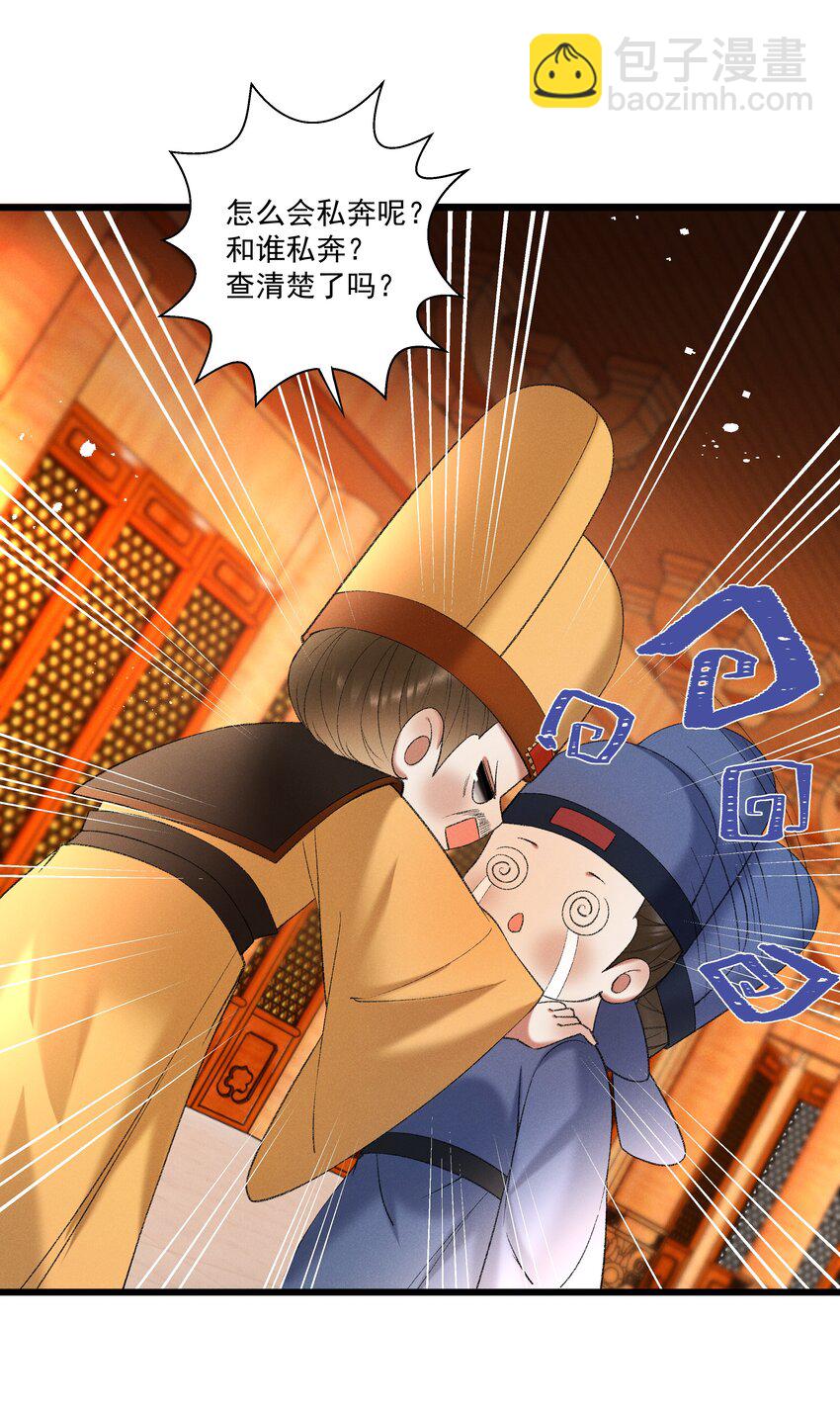 045 我要去找林芳洲！-第47话