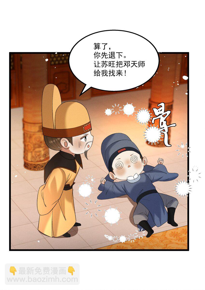 045 我要去找林芳洲！-第47话