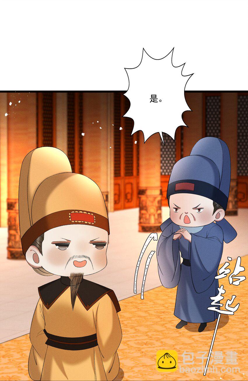 045 我要去找林芳洲！-第47话