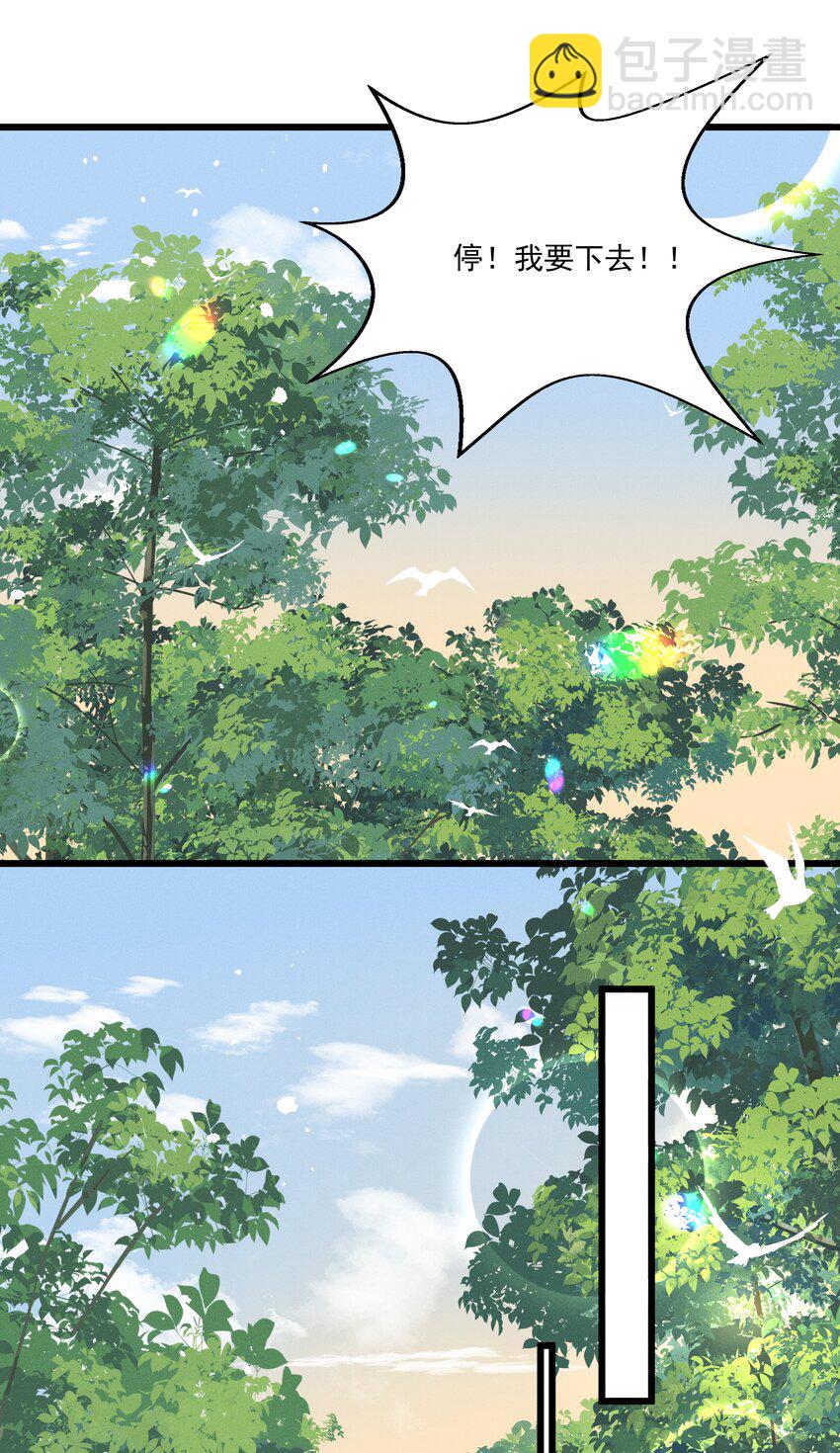 045 我要去找林芳洲！-第47话