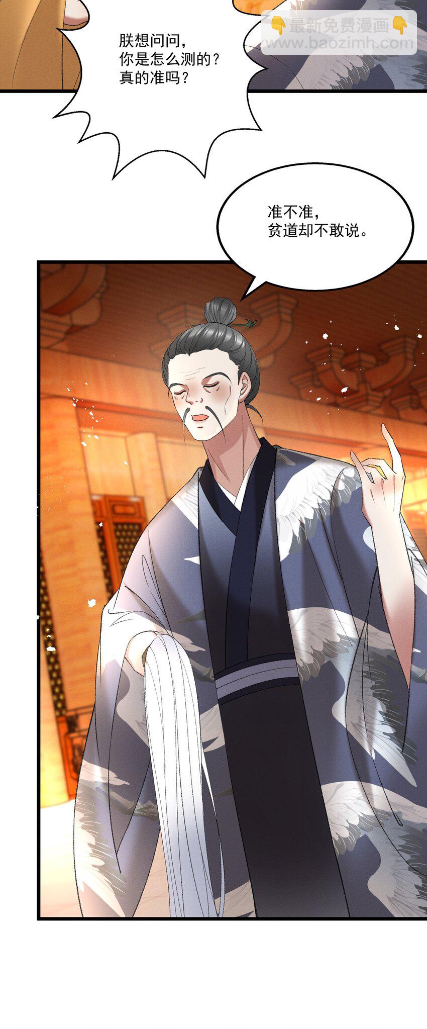 045 我要去找林芳洲！-第47话