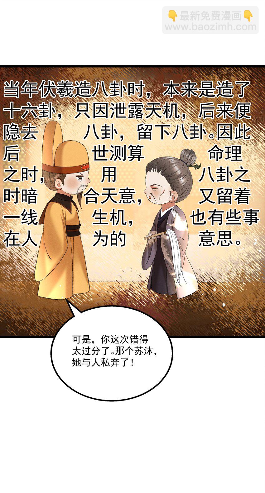 045 我要去找林芳洲！-第47话