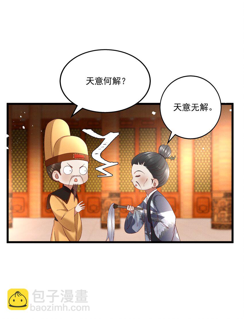 045 我要去找林芳洲！-第47话