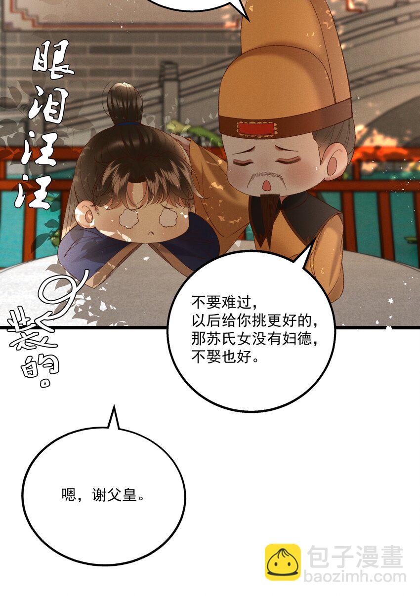 045 我要去找林芳洲！-第47话