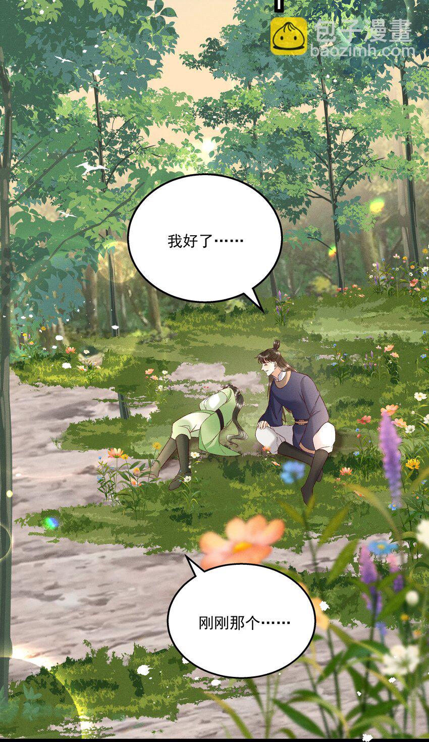 045 我要去找林芳洲！-第47话