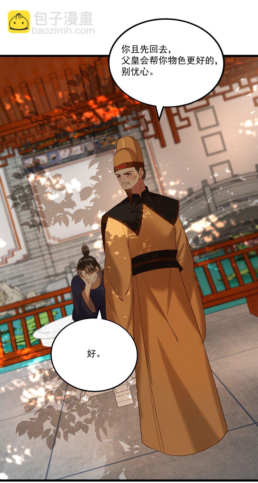 045 我要去找林芳洲！-第47话