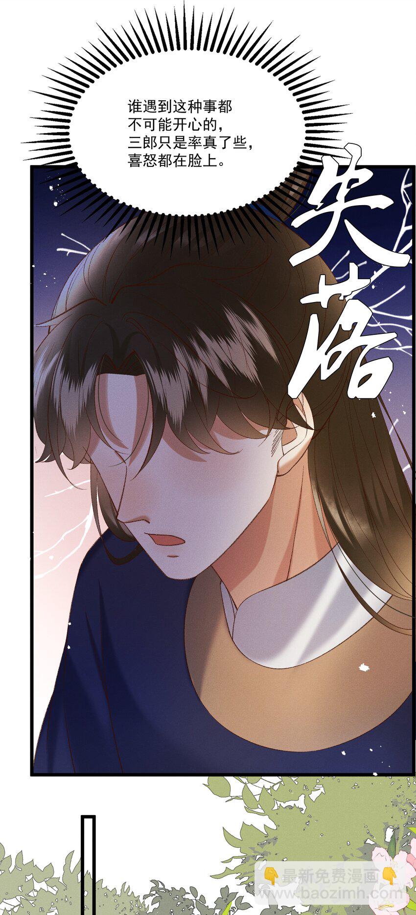 045 我要去找林芳洲！-第47话