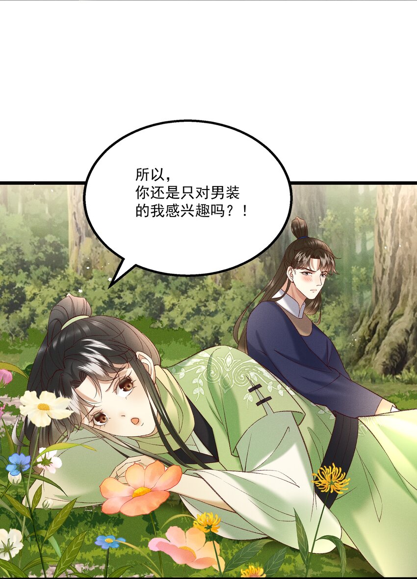 045 我要去找林芳洲！-第47话