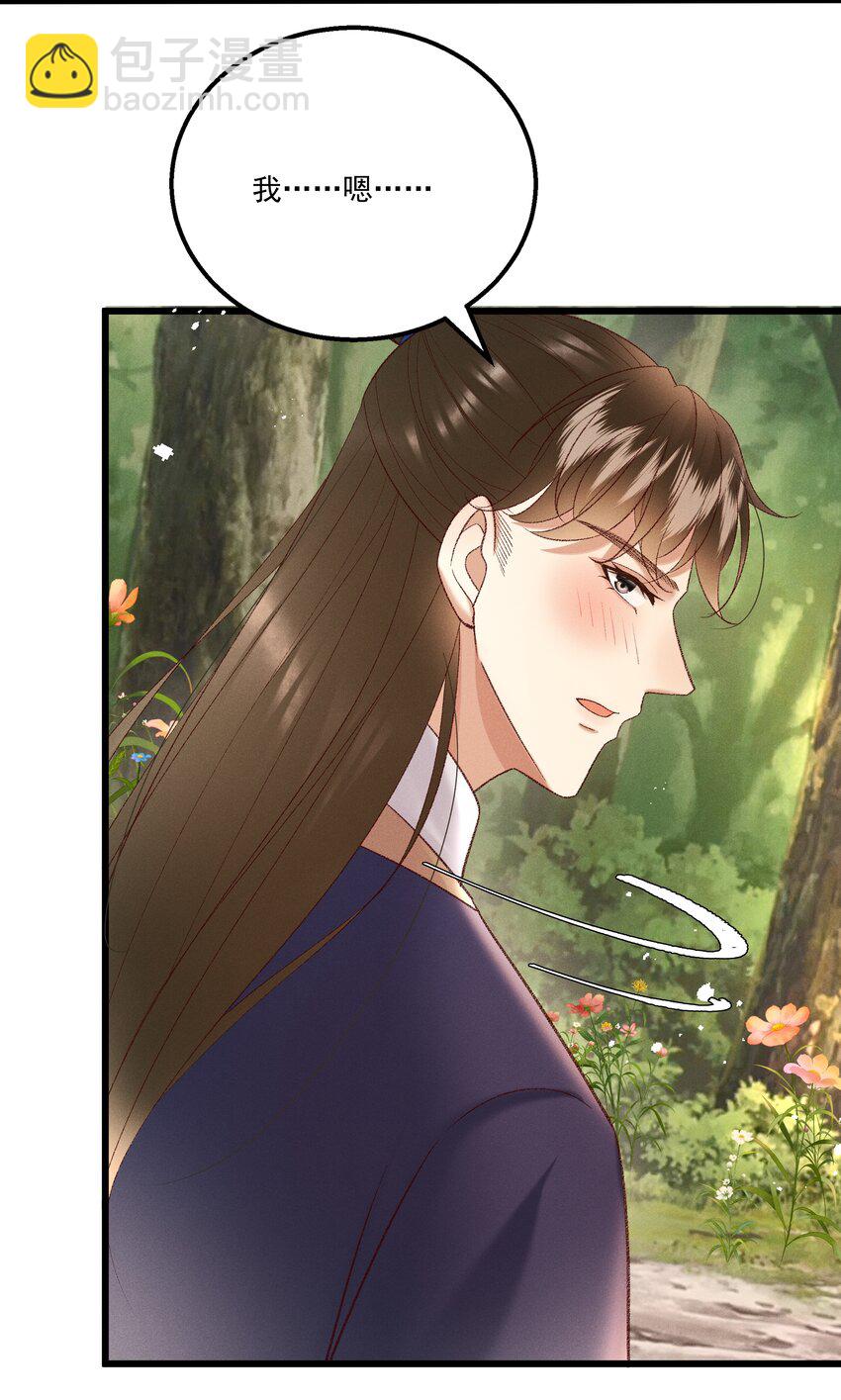 045 我要去找林芳洲！-第47话