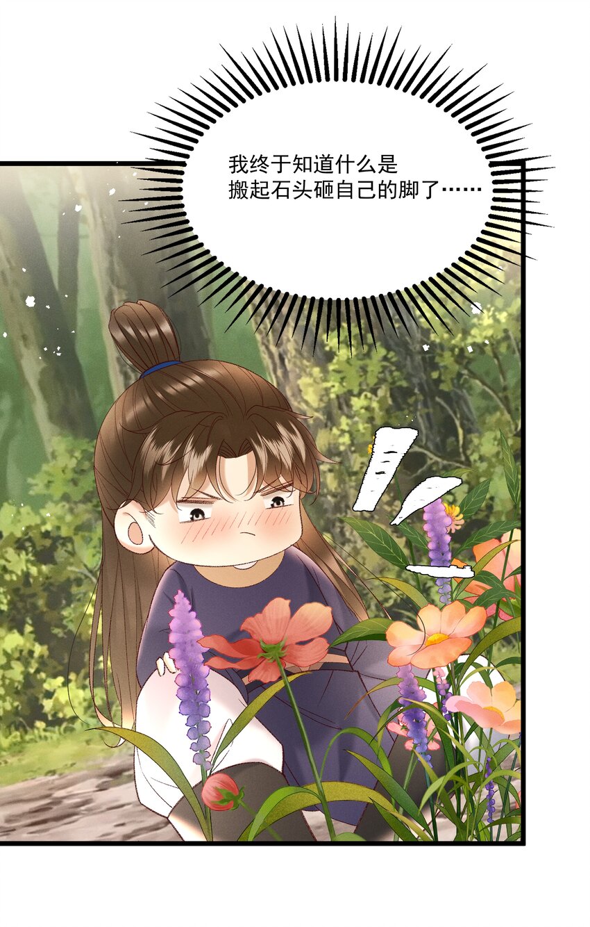 045 我要去找林芳洲！-第47话