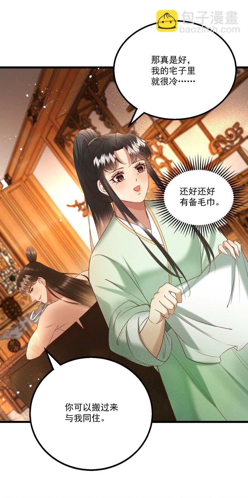 049 姐姐，帮帮我-第51话