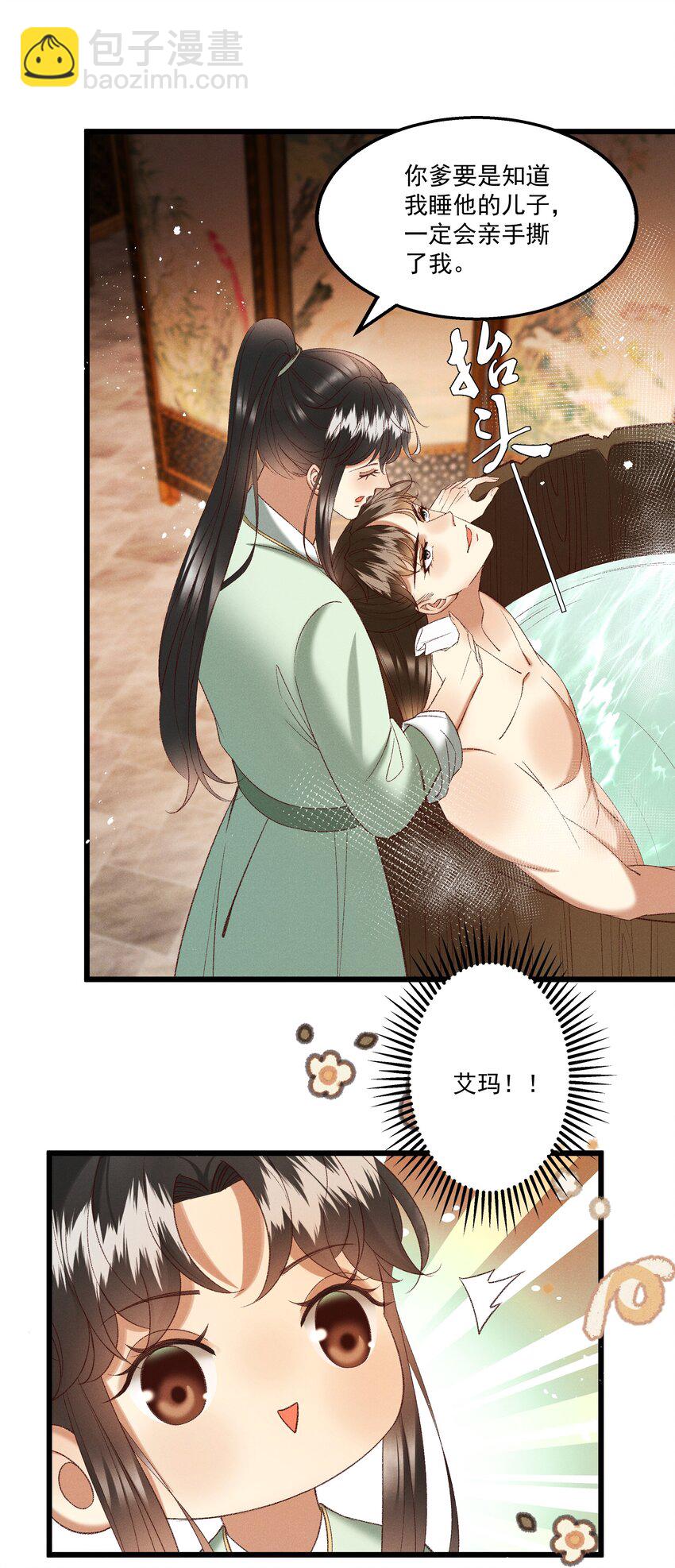 049 姐姐，帮帮我-第51话