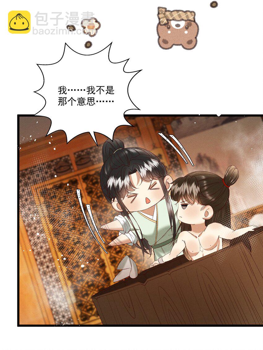 049 姐姐，帮帮我-第51话