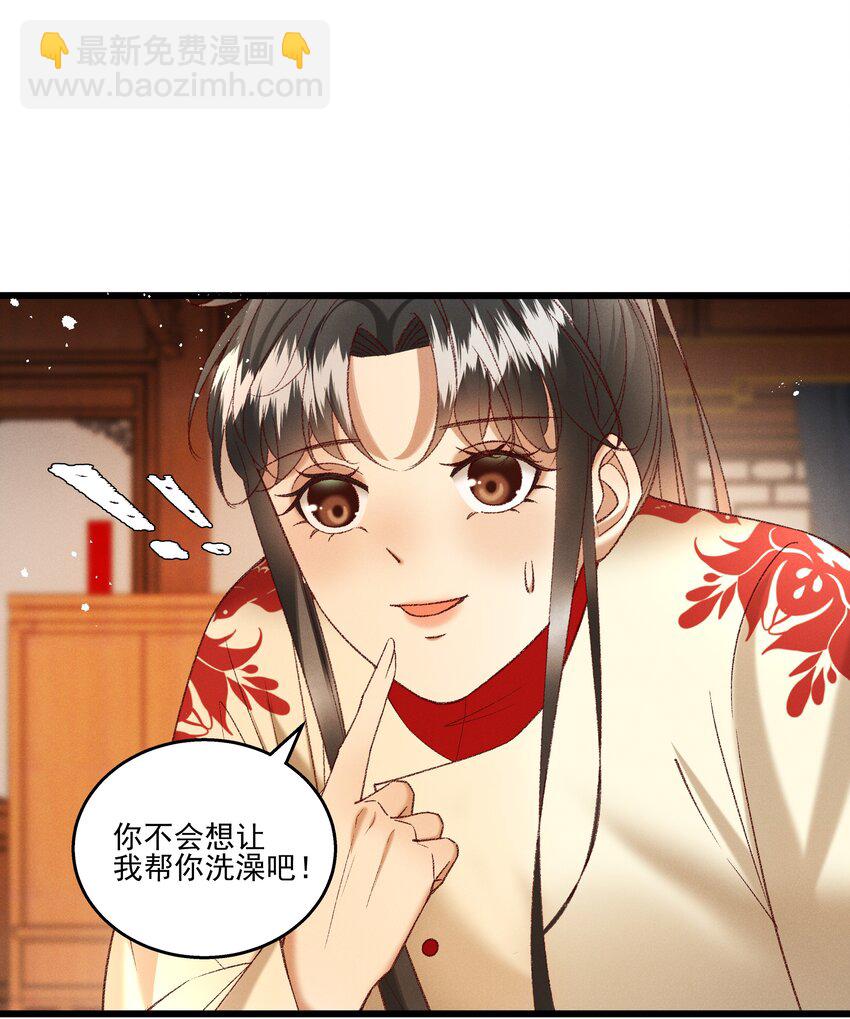 049 姐姐，帮帮我-第51话