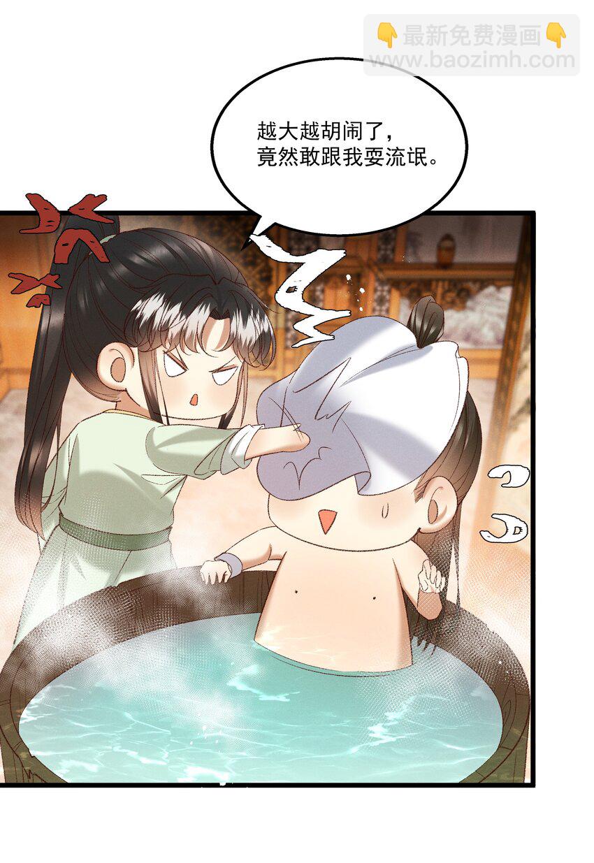 049 姐姐，帮帮我-第51话