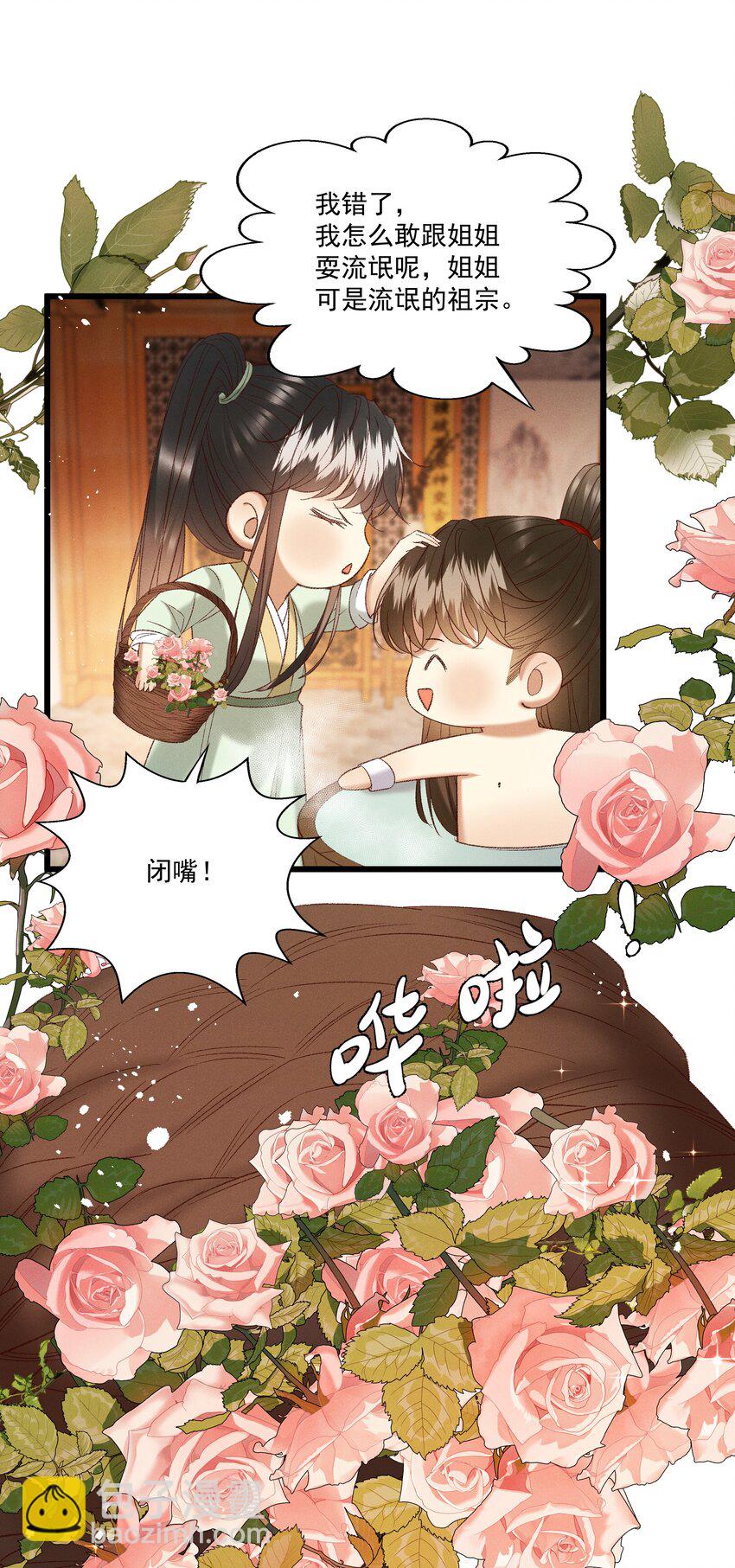 049 姐姐，帮帮我-第51话