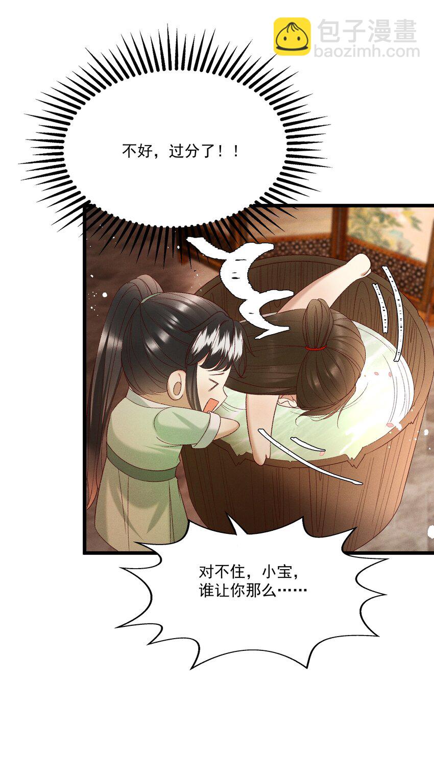 049 姐姐，帮帮我-第51话