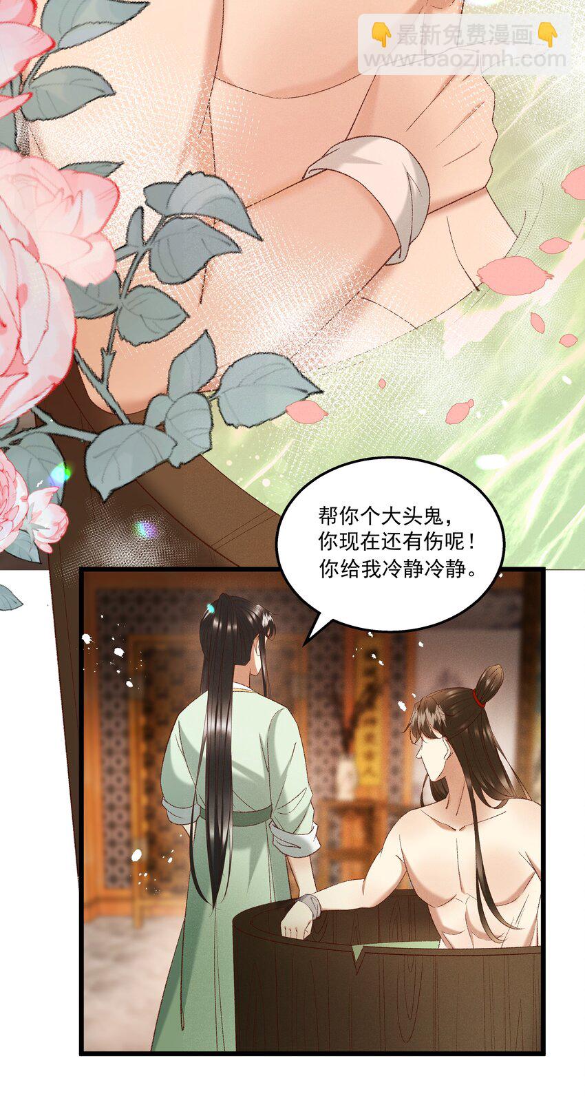 049 姐姐，帮帮我-第51话