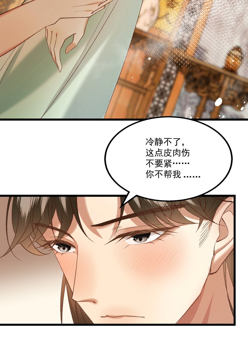 049 姐姐，帮帮我-第51话