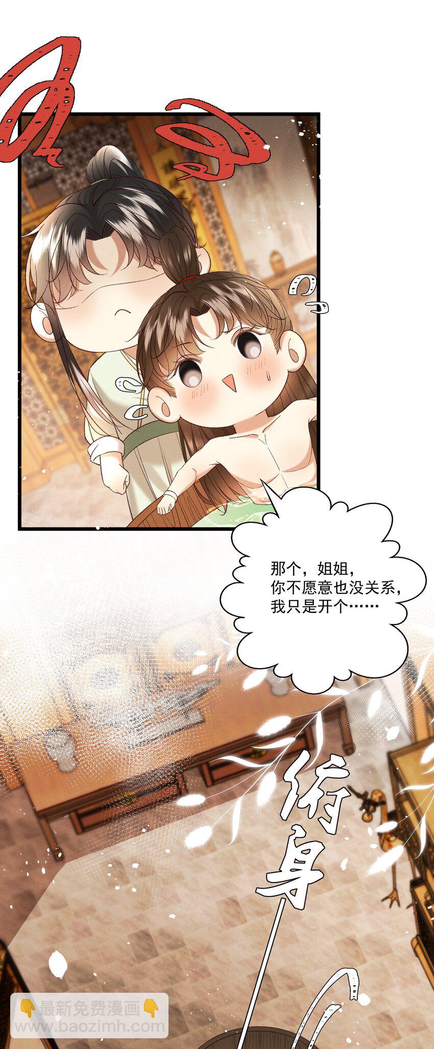 049 姐姐，帮帮我-第51话