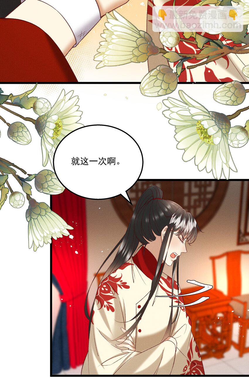 049 姐姐，帮帮我-第51话