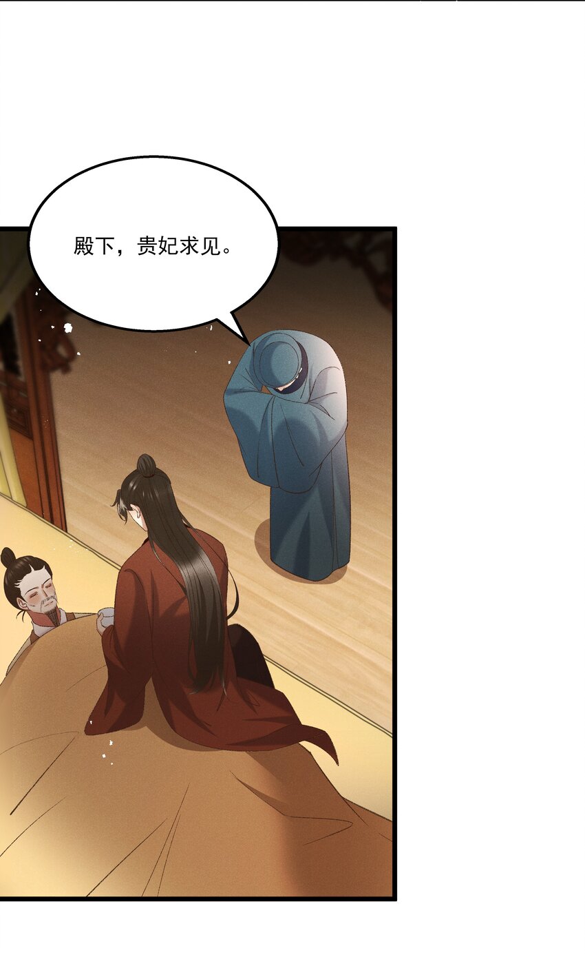 051 对你，我越来越心软了-第53话