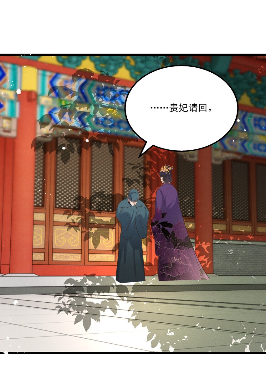 051 对你，我越来越心软了-第53话