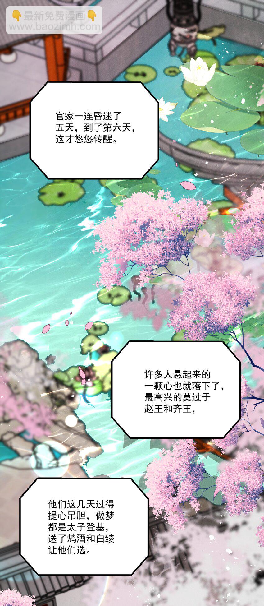 051 对你，我越来越心软了-第53话