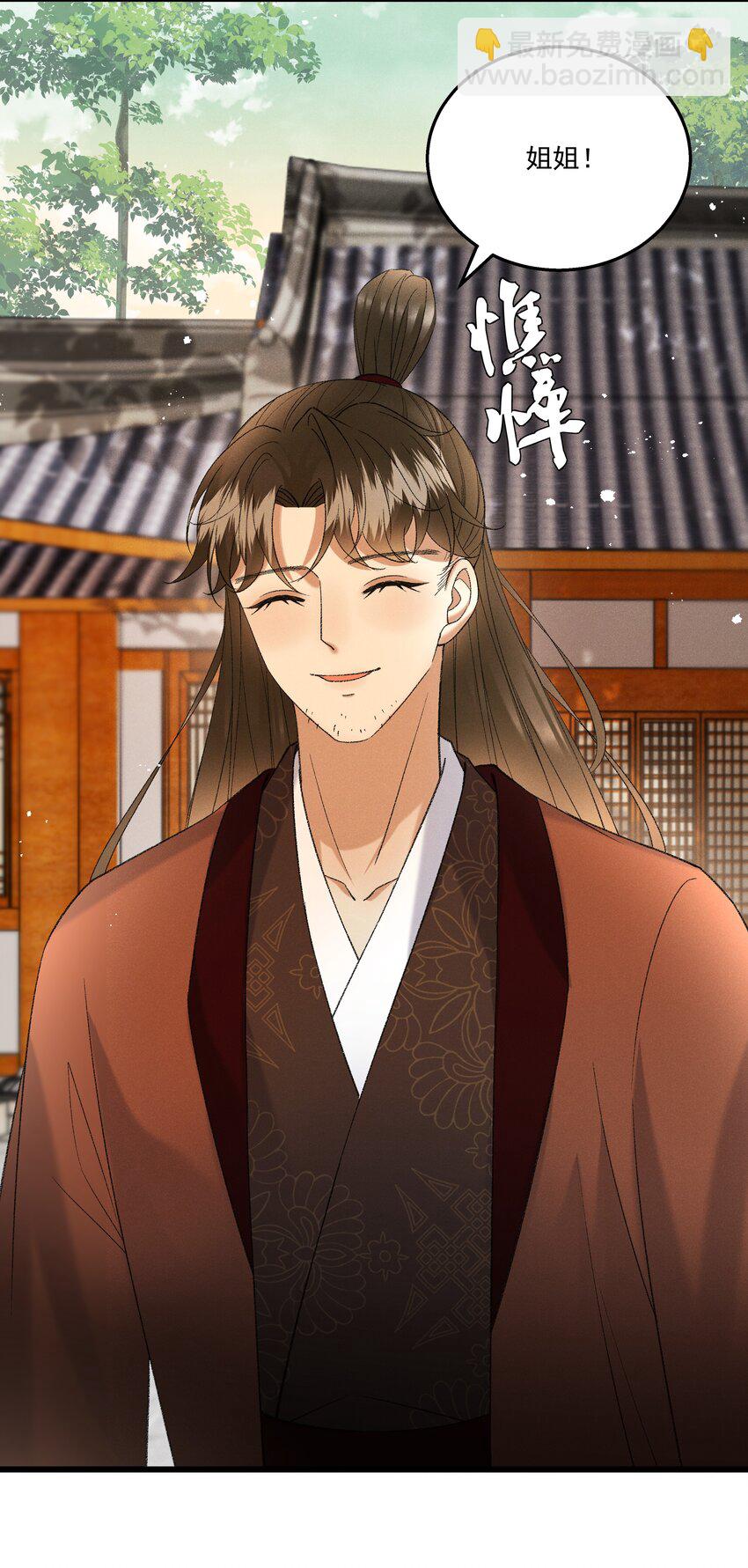 051 对你，我越来越心软了-第53话