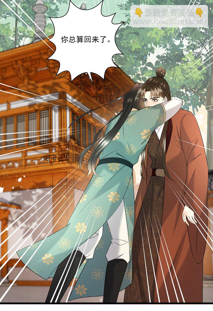 051 对你，我越来越心软了-第53话