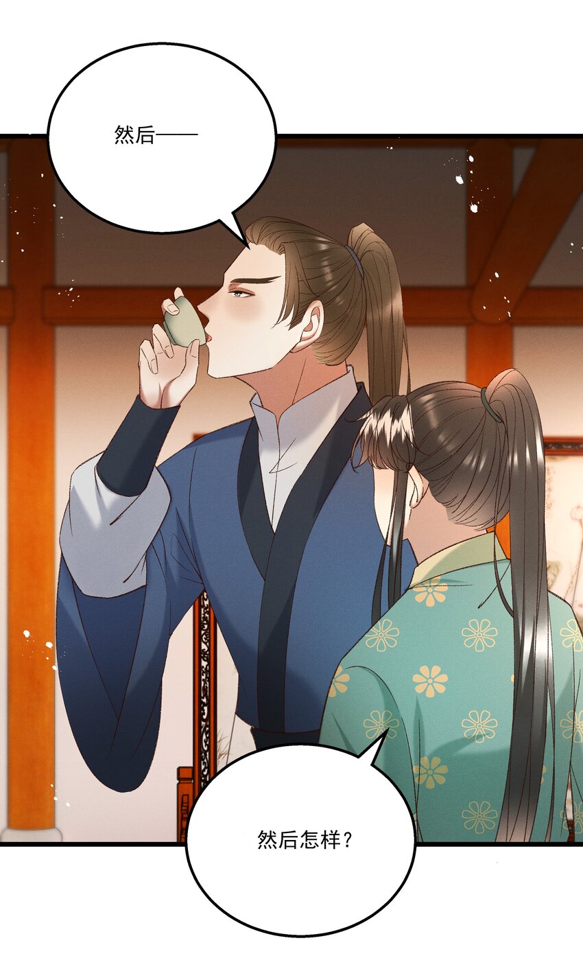 051 对你，我越来越心软了-第53话