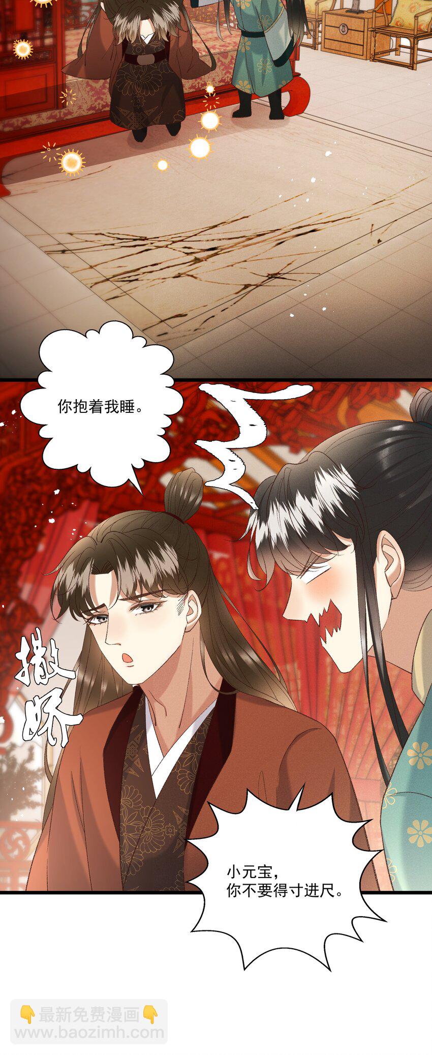 051 对你，我越来越心软了-第53话