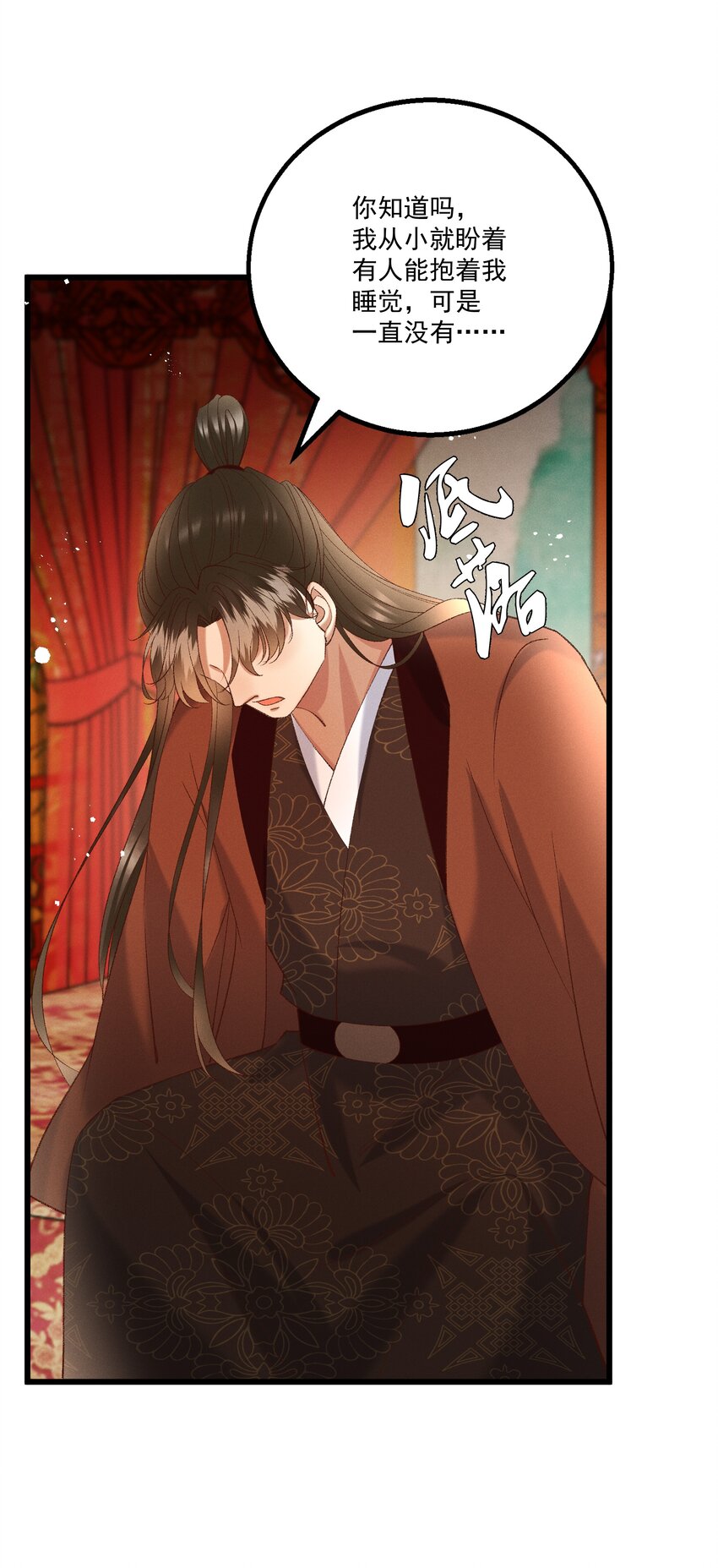 051 对你，我越来越心软了-第53话