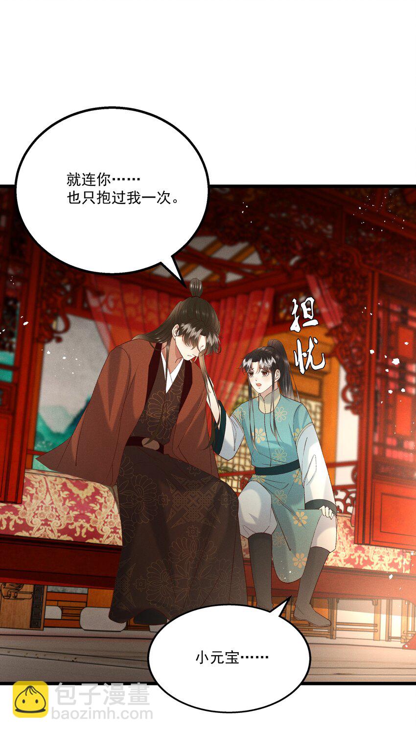 051 对你，我越来越心软了-第53话