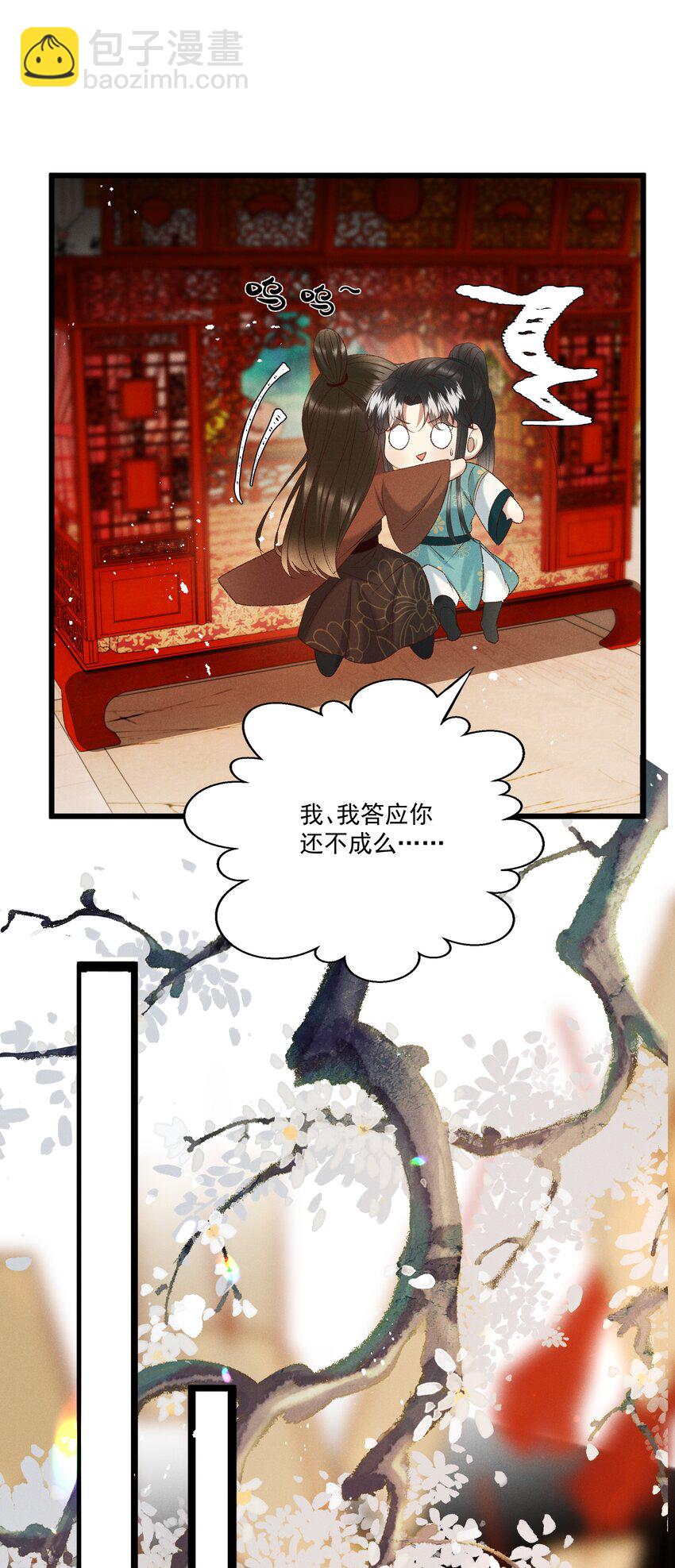 051 对你，我越来越心软了-第53话