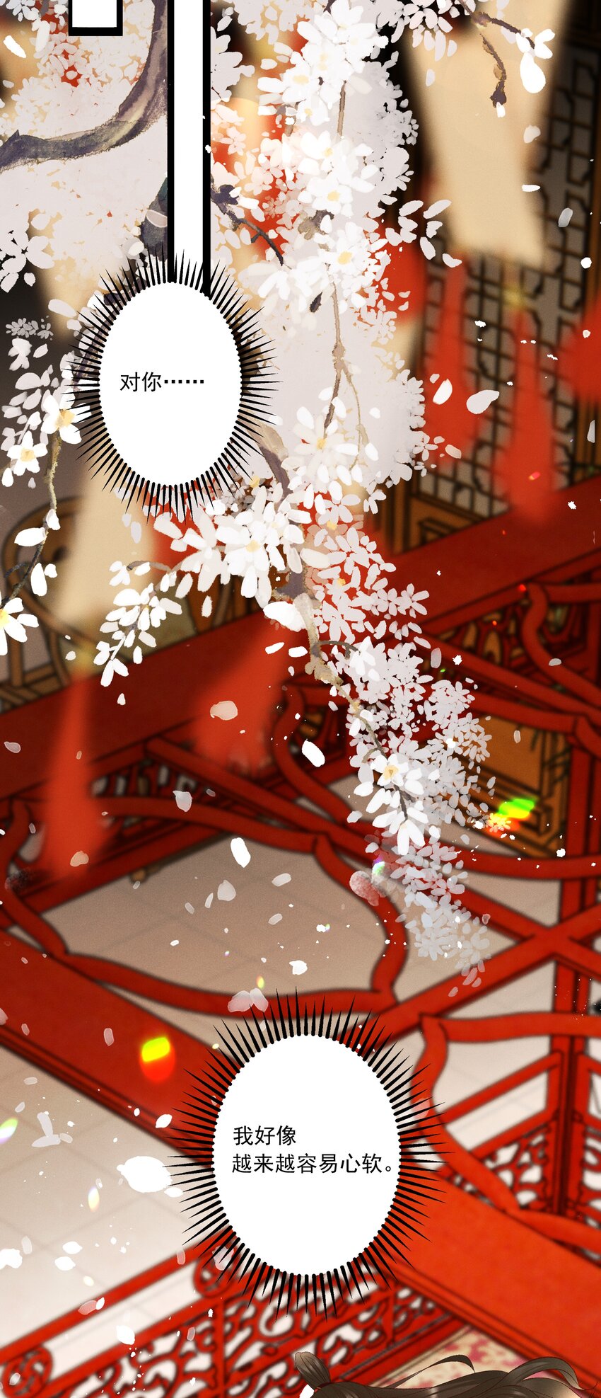 051 对你，我越来越心软了-第53话