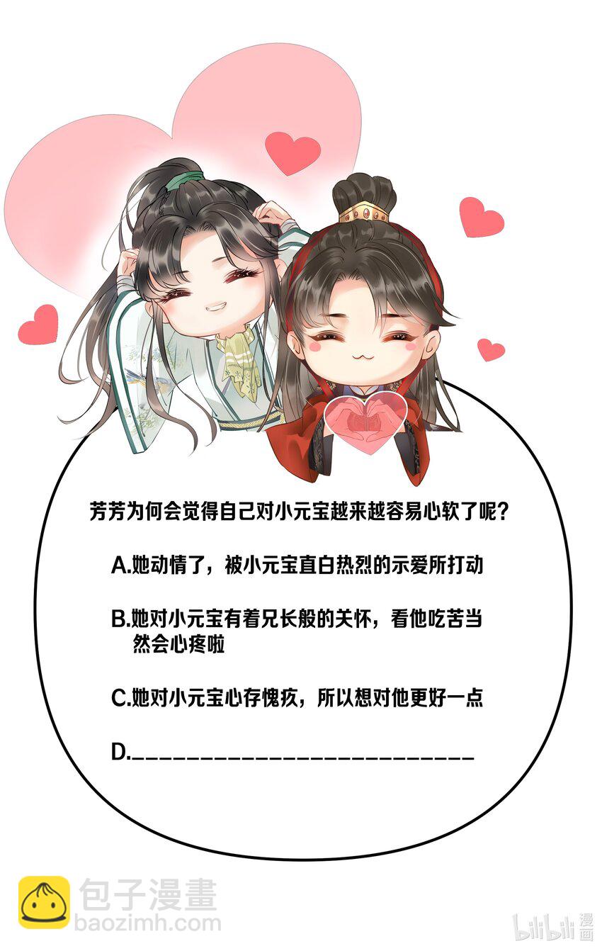 051 对你，我越来越心软了-第53话