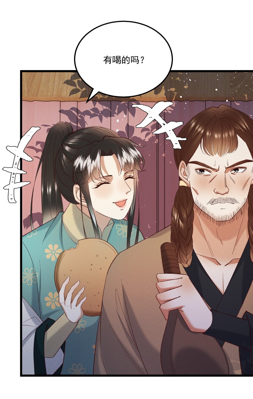 053 他也是个王子...？-第55话