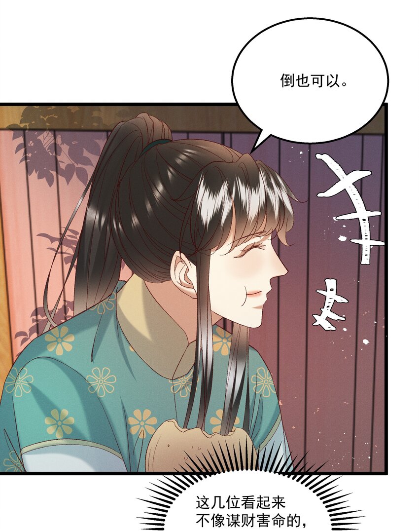 053 他也是个王子...？-第55话