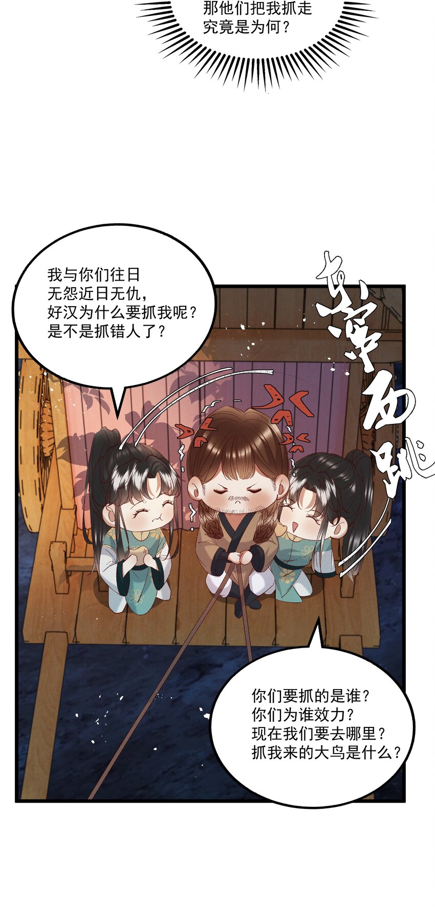 053 他也是个王子...？-第55话